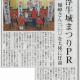 岩手日日新聞に「浮牛城まつりＰＲ 優峰さんを大使に任命」の記事が掲載されました