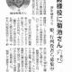 岩手日日新聞に「殿様役に菊池さん　姫・行列役者ら募集中」の記事が掲載されました