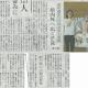 岩手日日新聞に「浮牛城まつりポスター完成」の記事が掲載されました