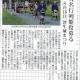 岩手日日新聞に「大名行列姫役募る ８月１６日浮牛城まつり」の記事が掲載されました