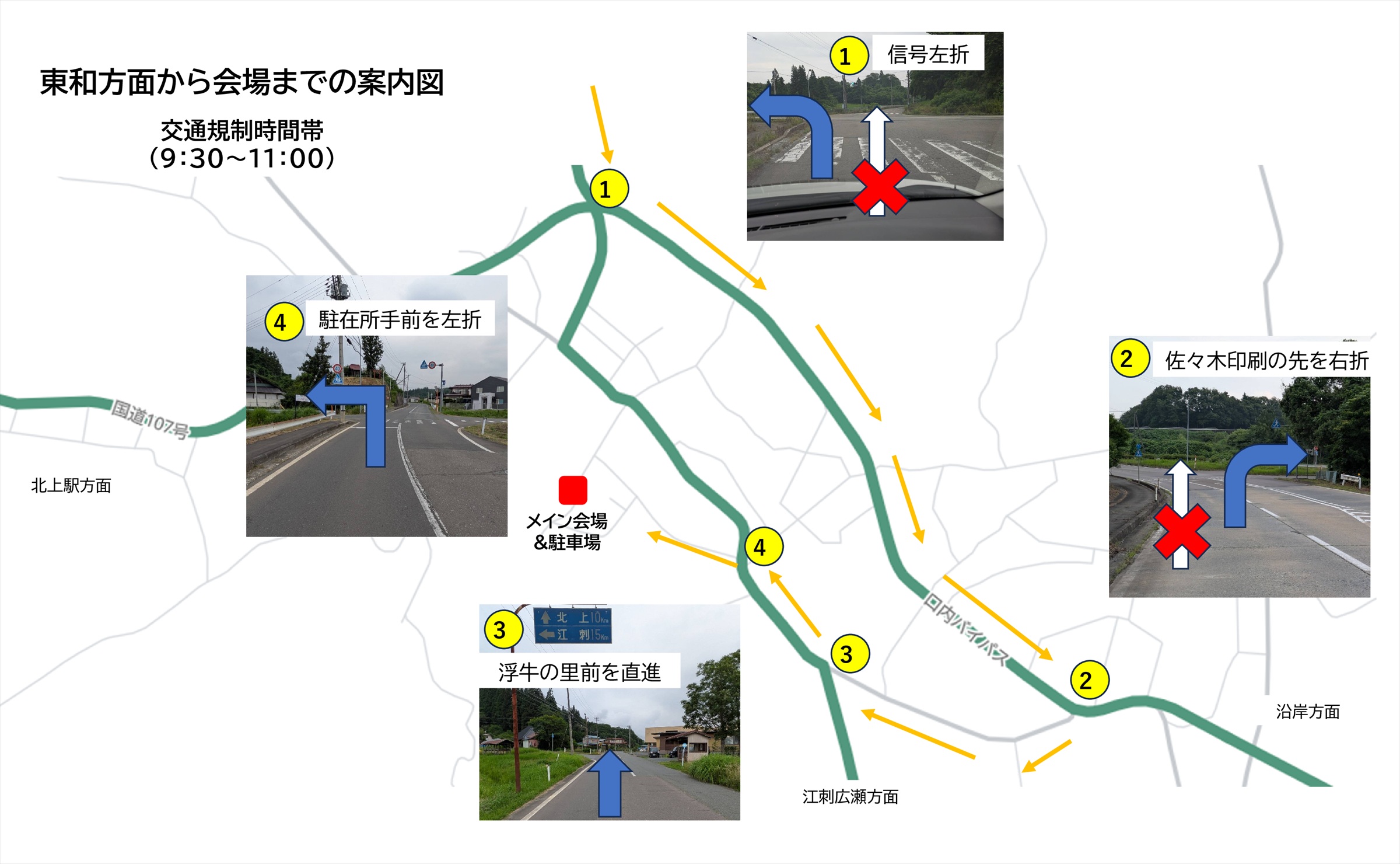東和方面_R.jpg