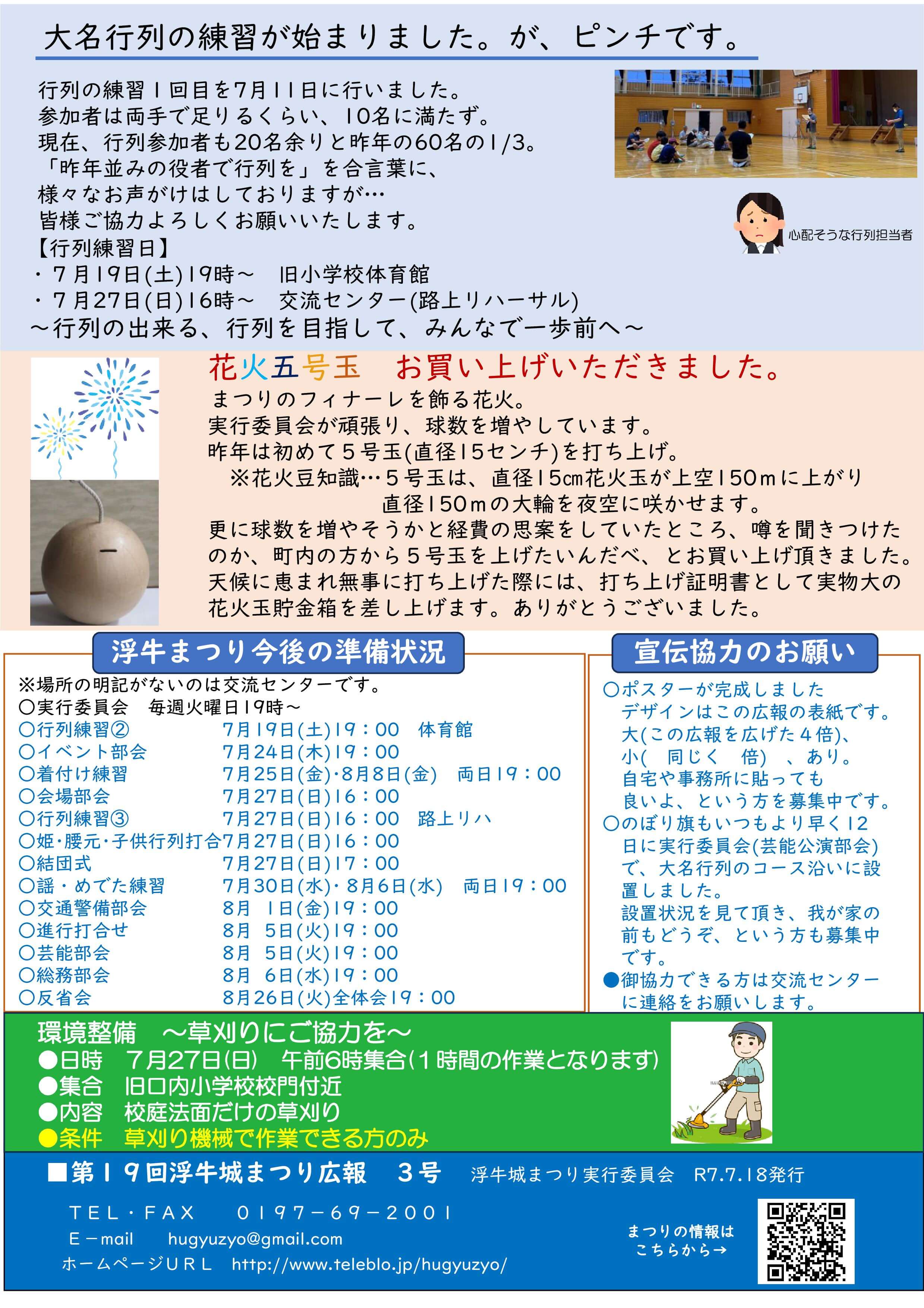 19_flier3-04.jpg