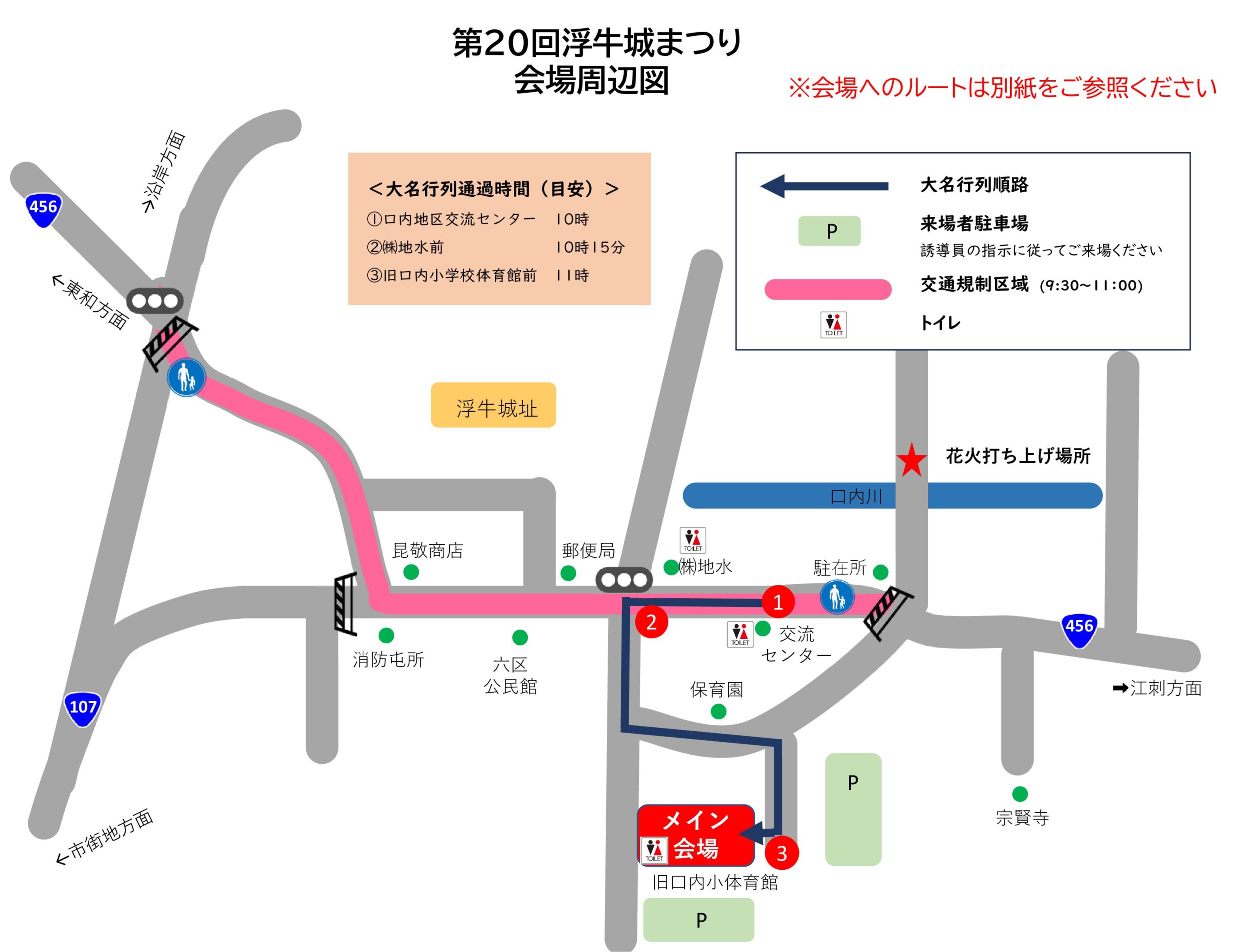 20回会場図（来場者用）.jpg