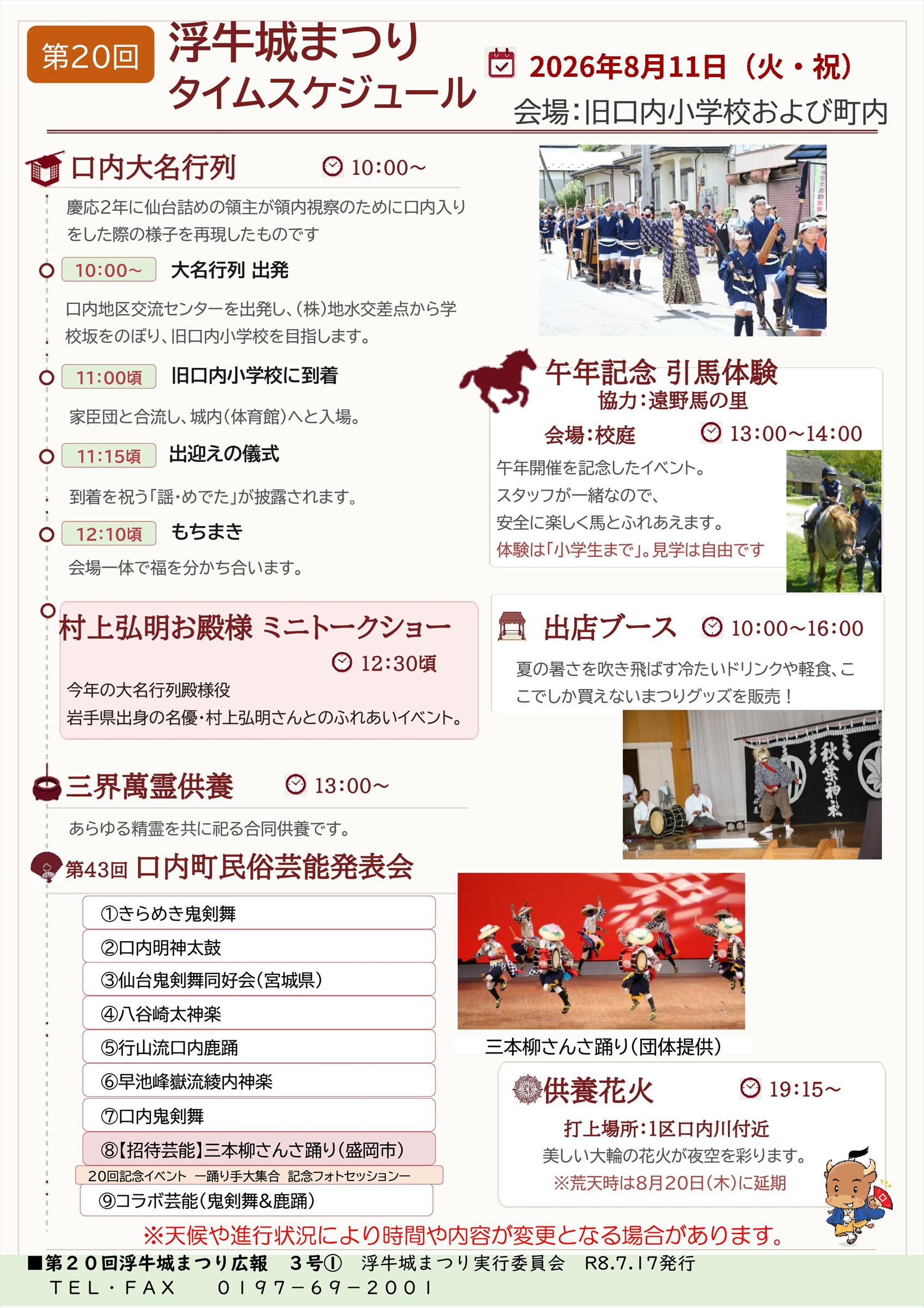 20_kouhou3_2_R.jpg