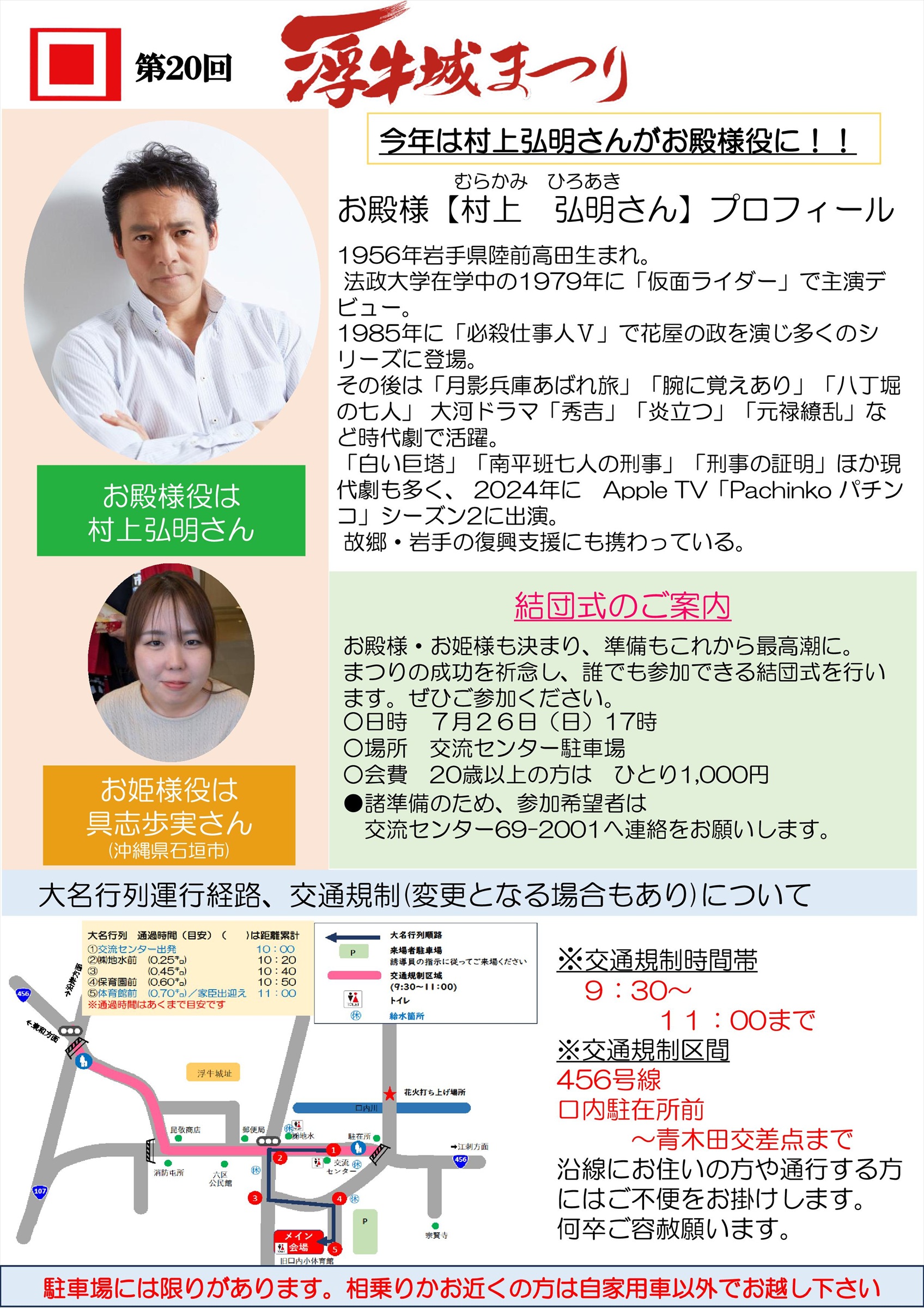 20_kouhou3_3_R.jpg