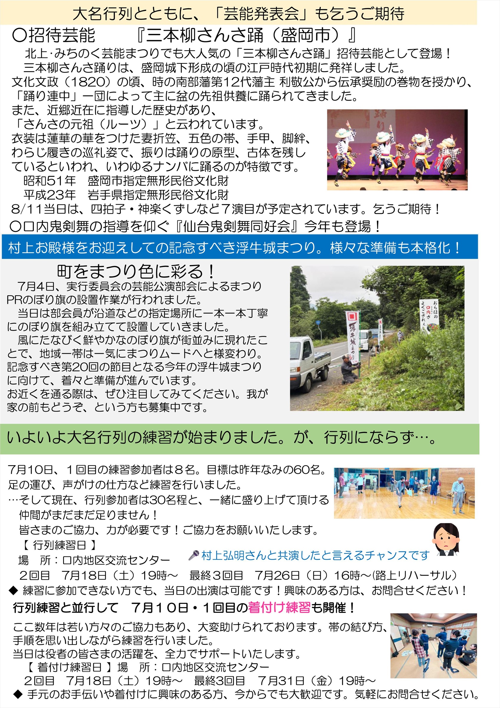 20_kouhou3_4_R.jpg