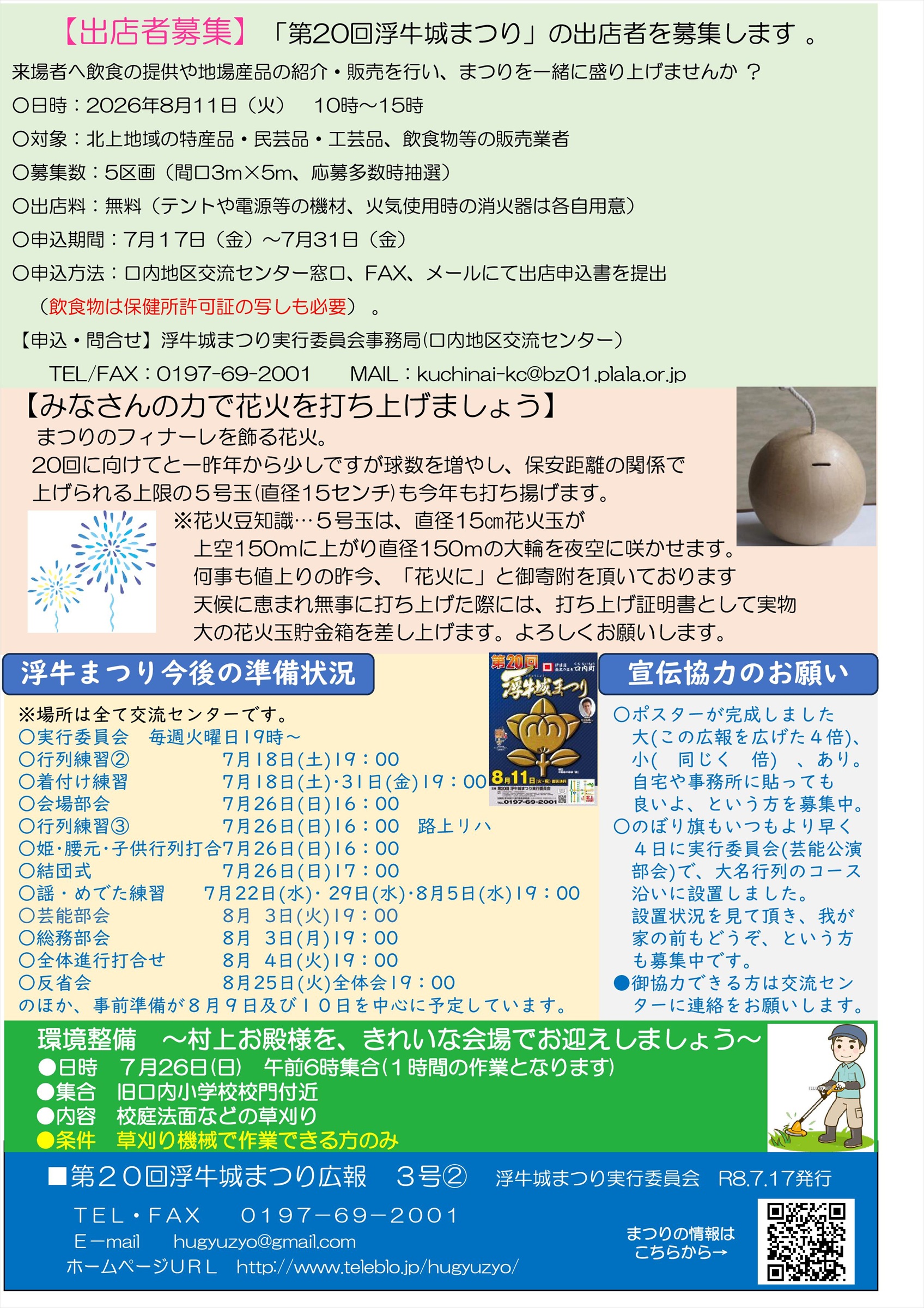 20_kouhou3_5_R.jpg