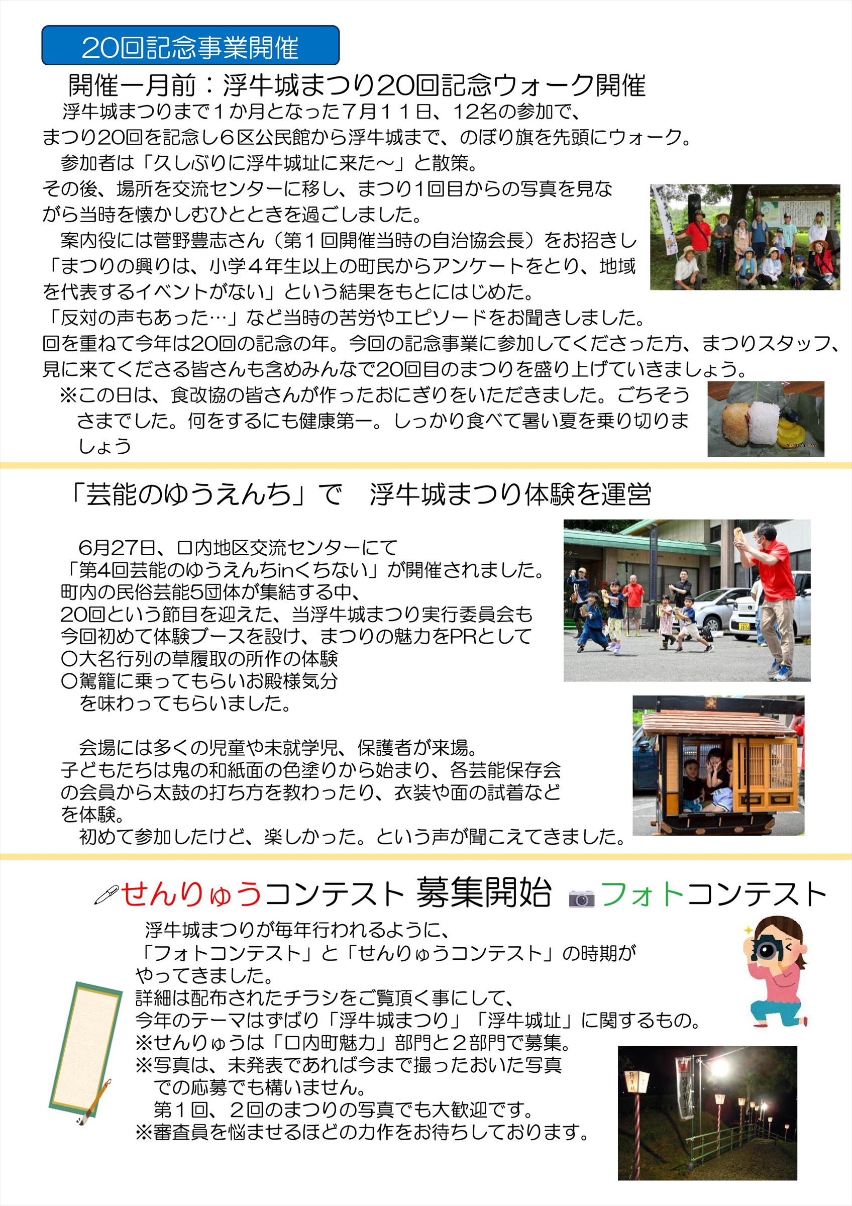 20_kouhou3_6_R.jpg