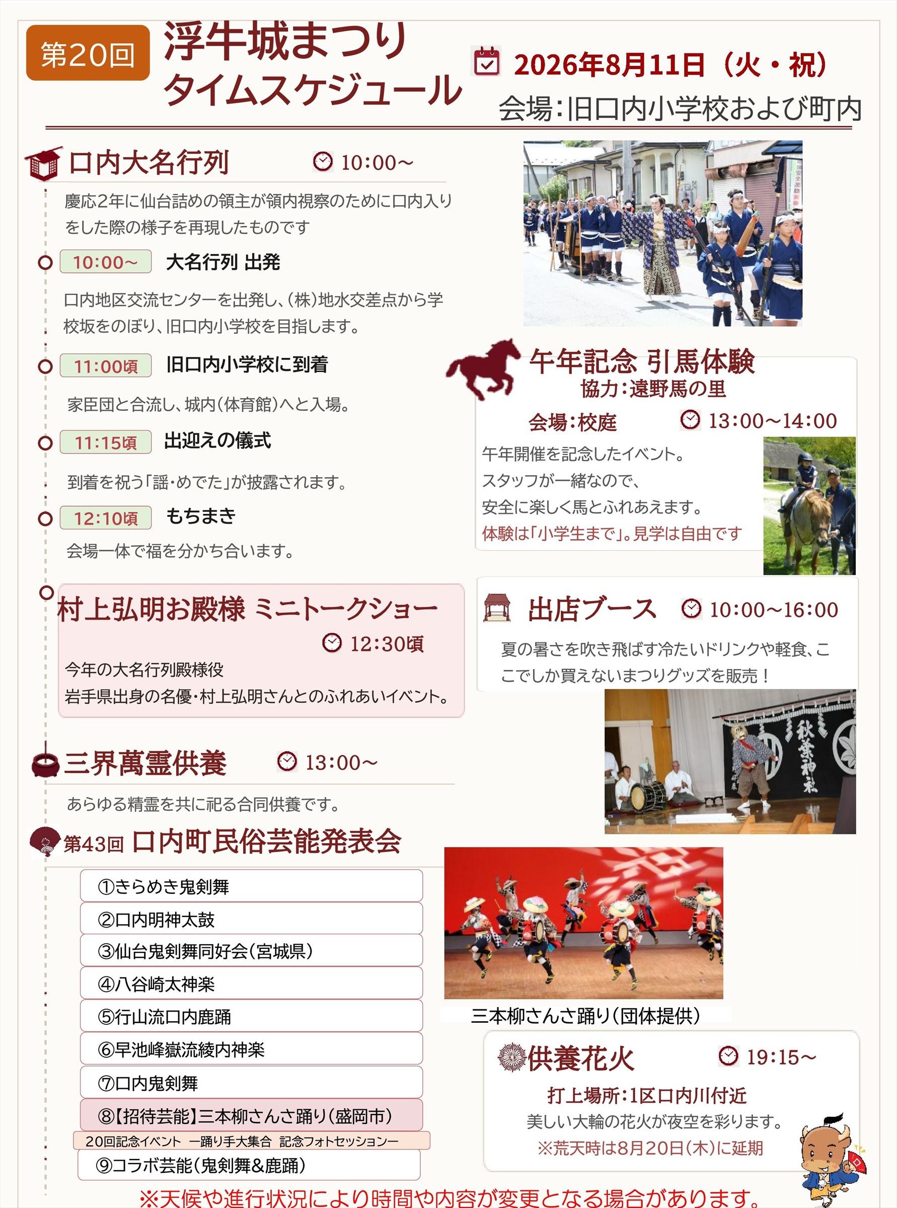20_schedule_R.jpg