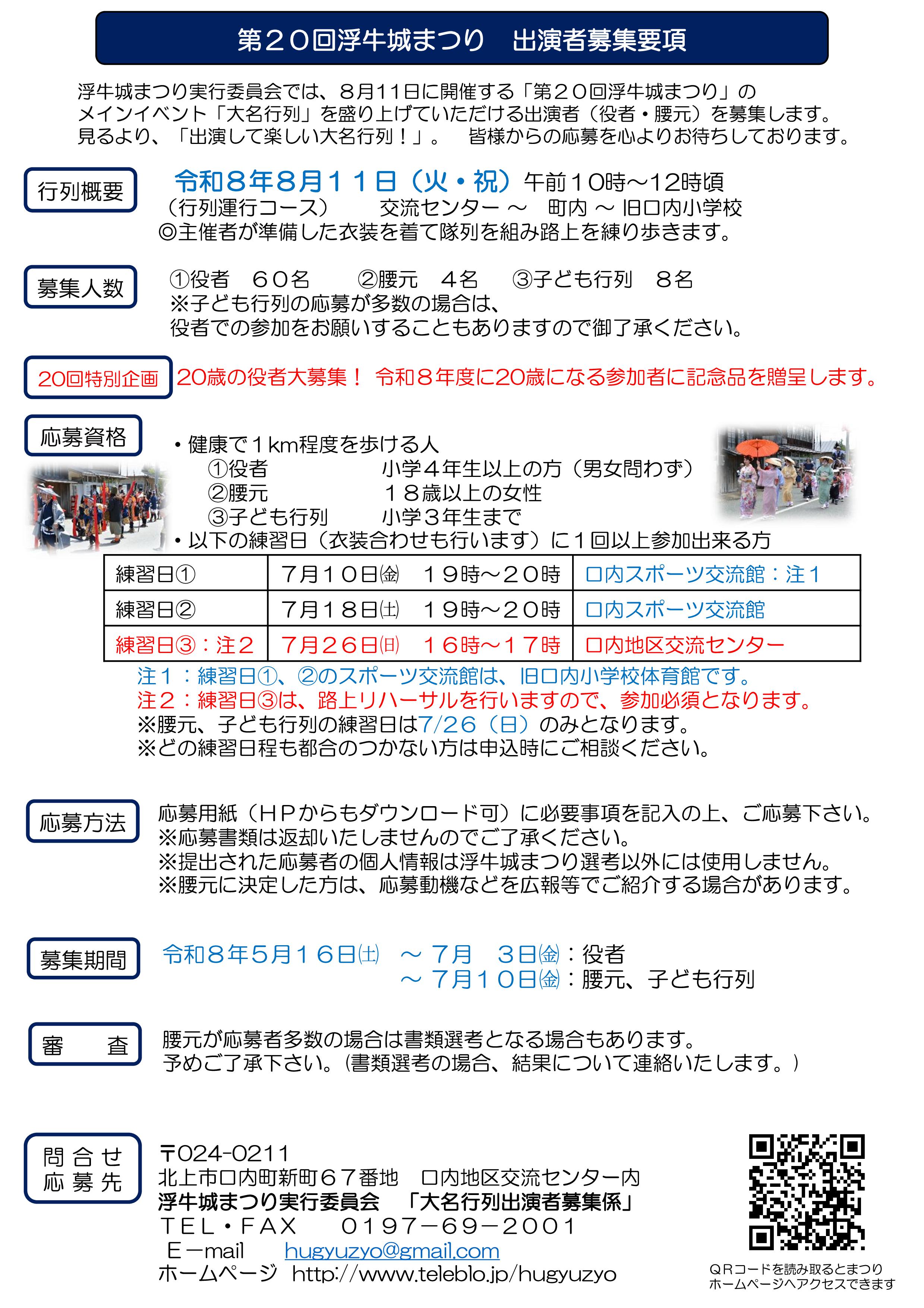 20kouhou1-02.jpg