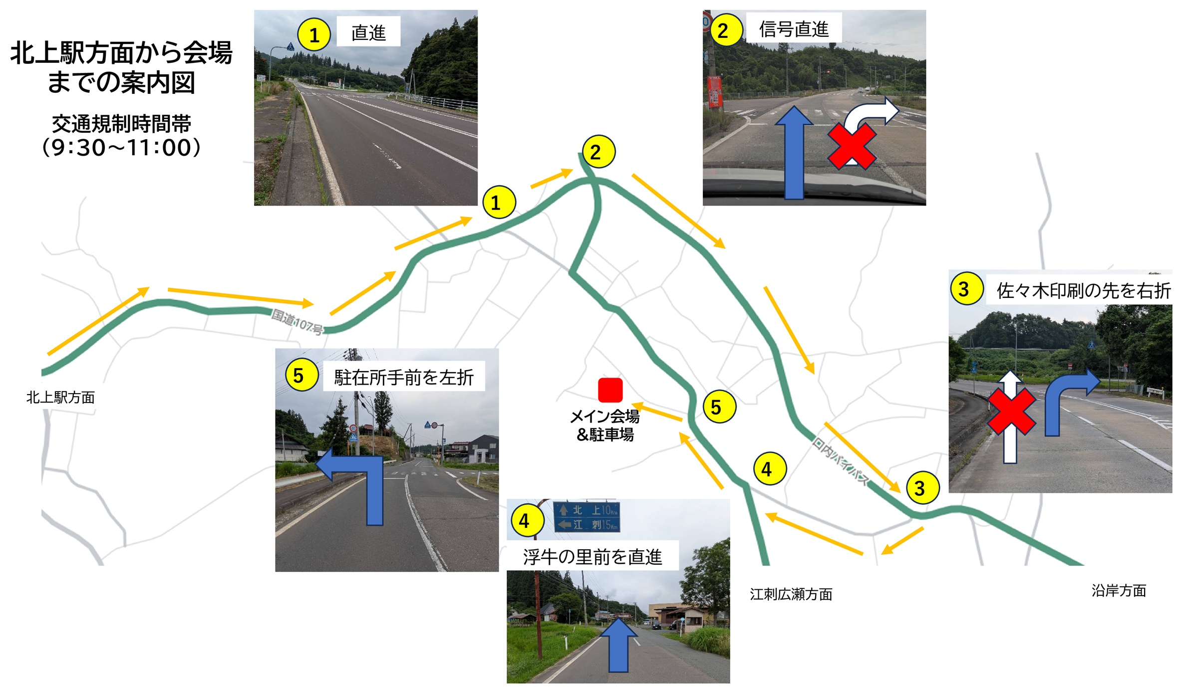 s-北上方面.jpg