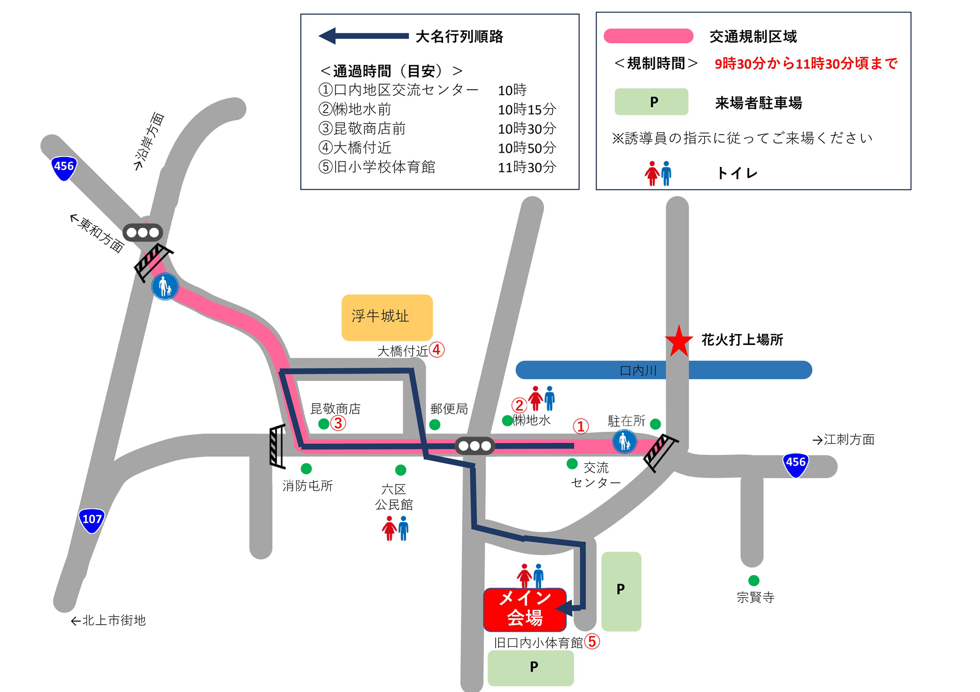 s-18回広報用会場図0802.png